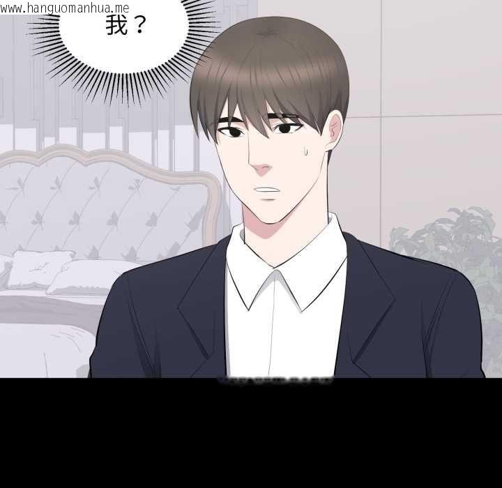 韩国漫画豪门千金的男人韩漫_豪门千金的男人-第16话在线免费阅读-韩国漫画-第69张图片