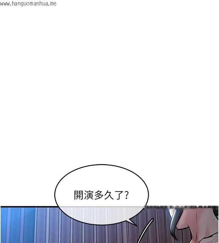 韩国漫画衣锦还乡韩漫_衣锦还乡-第45话-在电影院搞，紧张感MAX在线免费阅读-韩国漫画-第23张图片