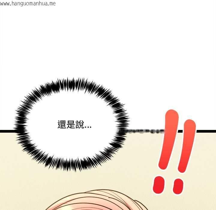 韩国漫画财富爱情二选一韩漫_财富爱情二选一-第7话在线免费阅读-韩国漫画-第149张图片
