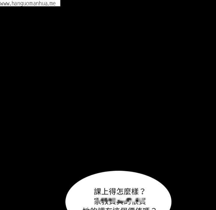 韩国漫画梦幻家教韩漫_梦幻家教-第3话在线免费阅读-韩国漫画-第107张图片