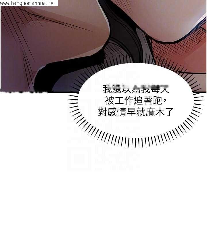 韩国漫画衣锦还乡韩漫_衣锦还乡-第45话-在电影院搞，紧张感MAX在线免费阅读-韩国漫画-第83张图片