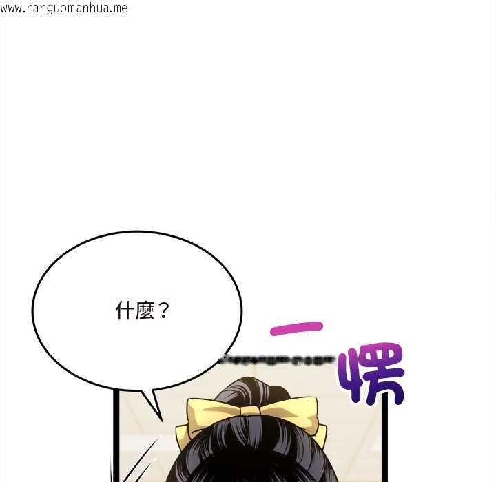 韩国漫画财富爱情二选一韩漫_财富爱情二选一-第7话在线免费阅读-韩国漫画-第31张图片