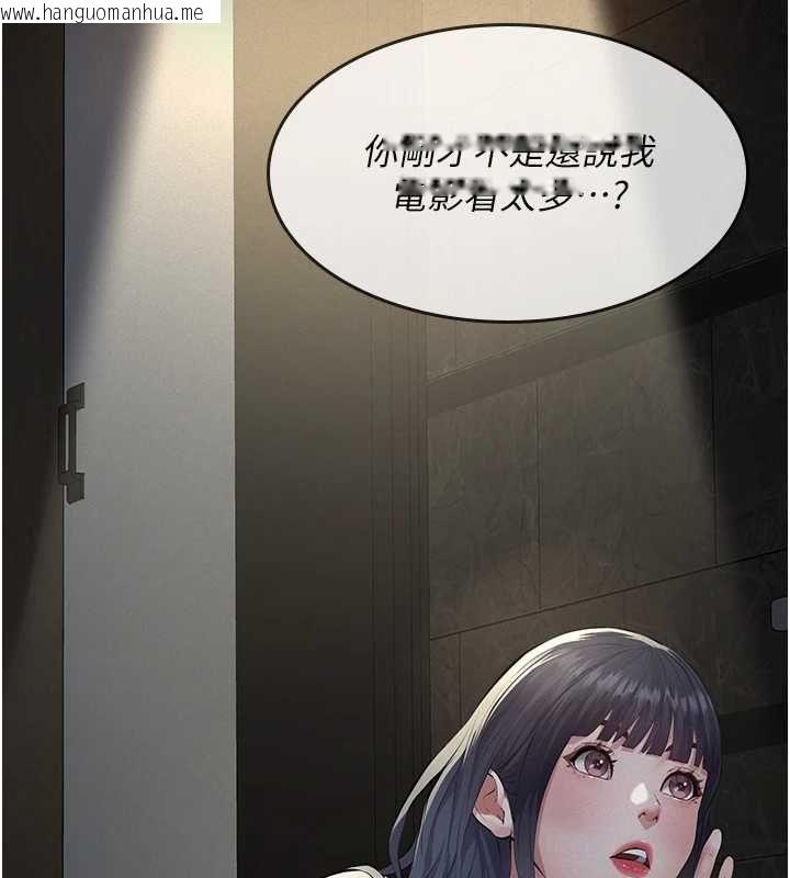 韩国漫画义父韩漫_义父-第17话-爸爸以外的男人在线免费阅读-韩国漫画-第29张图片