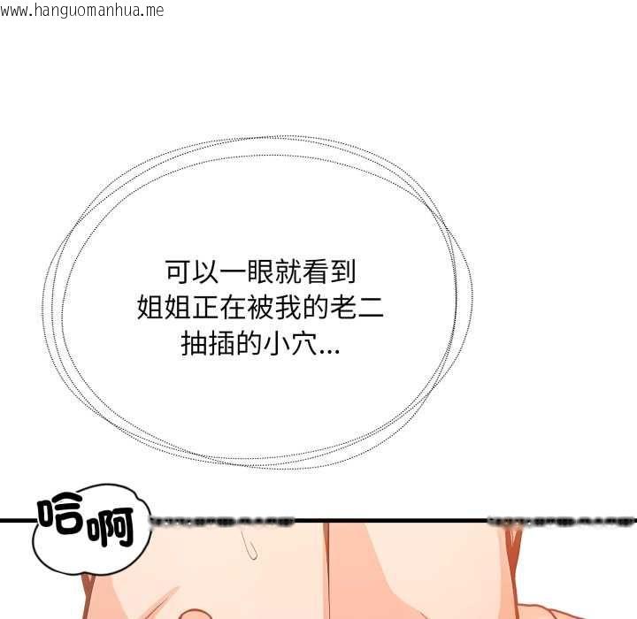 韩国漫画刺激的速食店大夜班韩漫_刺激的速食店大夜班-第12话在线免费阅读-韩国漫画-第117张图片