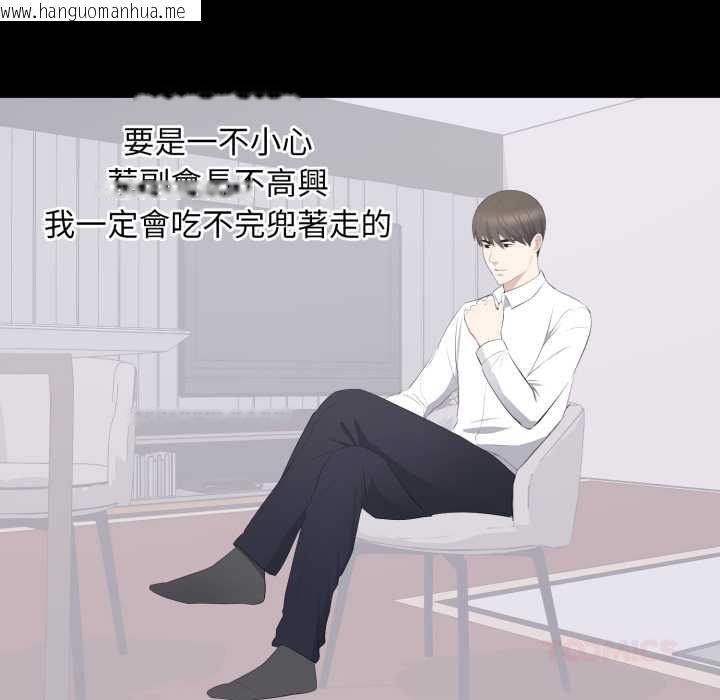 韩国漫画豪门千金的男人韩漫_豪门千金的男人-第16话在线免费阅读-韩国漫画-第74张图片