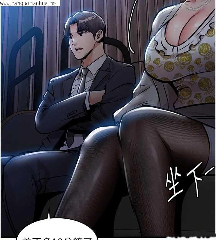 韩国漫画衣锦还乡韩漫_衣锦还乡-第45话-在电影院搞，紧张感MAX在线免费阅读-韩国漫画-第24张图片