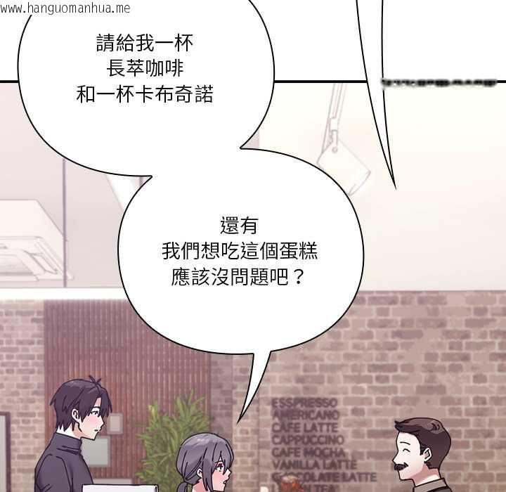 韩国漫画扑通扑通终极密码韩漫_扑通扑通终极密码-第16话在线免费阅读-韩国漫画-第129张图片