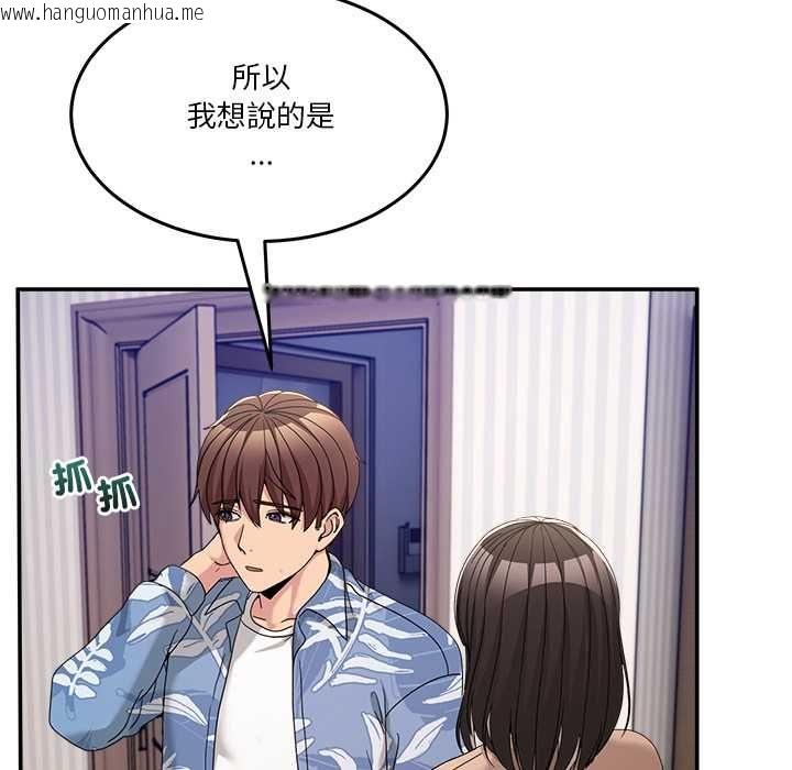 韩国漫画男人止步韩漫_男人止步-第55话在线免费阅读-韩国漫画-第87张图片