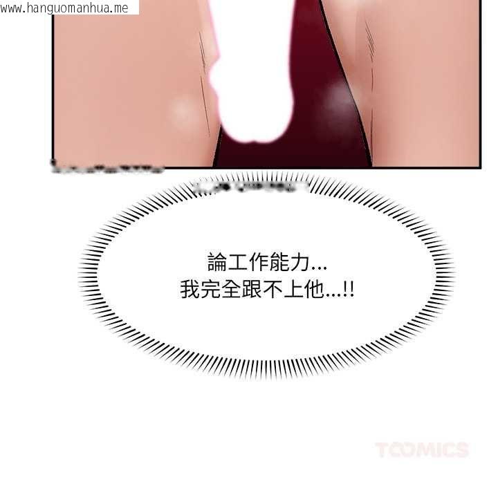 韩国漫画催眠手机韩漫_催眠手机-第69话在线免费阅读-韩国漫画-第84张图片