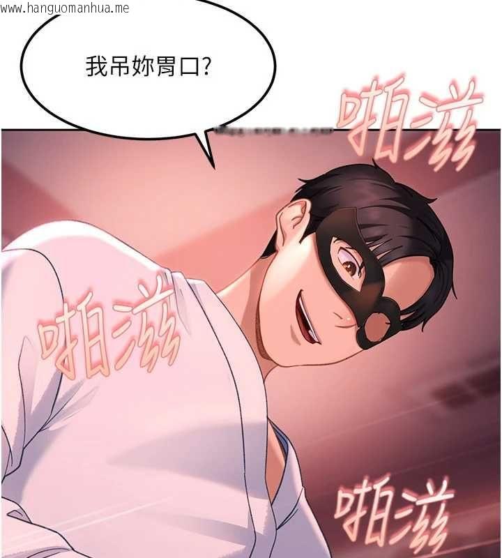 韩国漫画太妹硬闯成人界韩漫_太妹硬闯成人界-第31话-错过醒来的时机在线免费阅读-韩国漫画-第26张图片