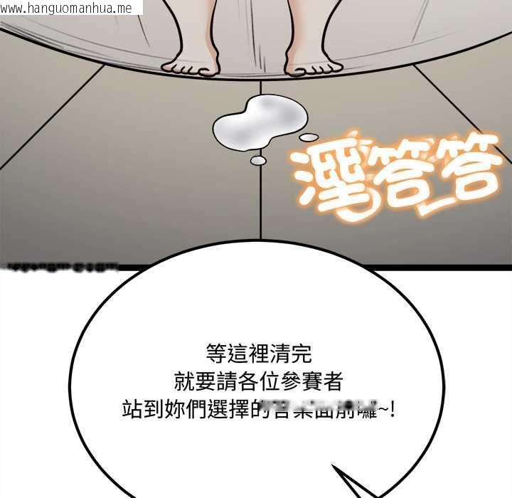 韩国漫画财富爱情二选一韩漫_财富爱情二选一-第7话在线免费阅读-韩国漫画-第167张图片
