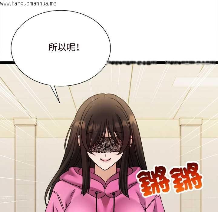 韩国漫画财富爱情二选一韩漫_财富爱情二选一-第7话在线免费阅读-韩国漫画-第29张图片