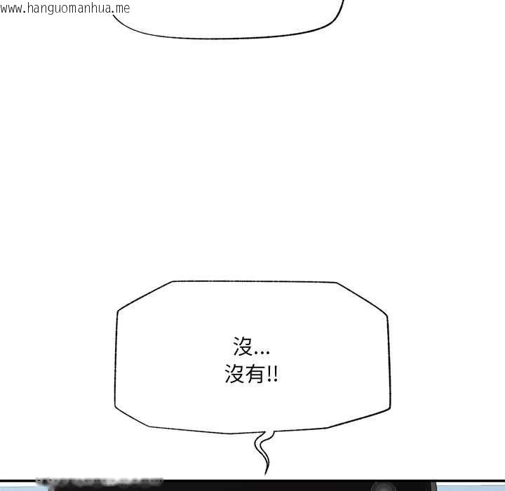 韩国漫画催眠手机韩漫_催眠手机-第69话在线免费阅读-韩国漫画-第99张图片
