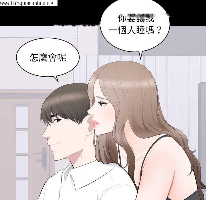 韩国漫画豪门千金的男人韩漫_豪门千金的男人-第16话在线免费阅读-韩国漫画-第77张图片