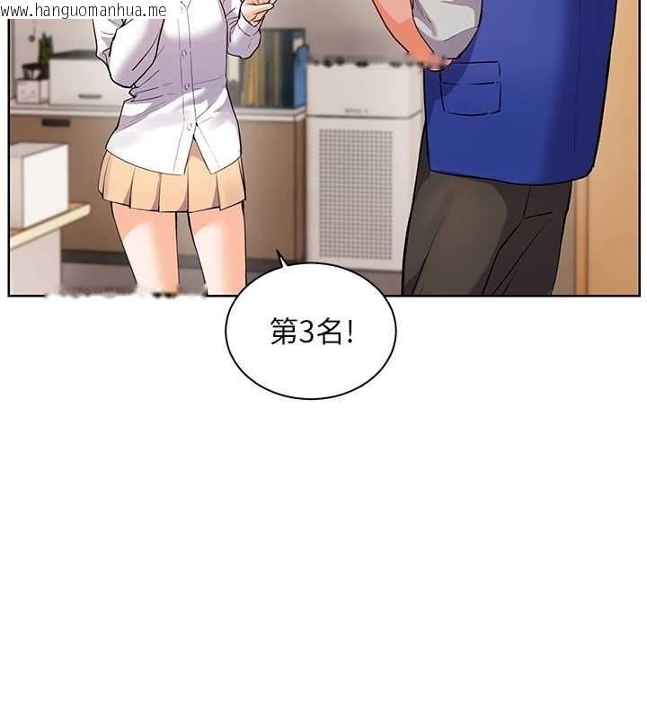 韩国漫画老师的亲密指导韩漫_老师的亲密指导-第98话-记得塞上神秘惊喜唷在线免费阅读-韩国漫画-第102张图片