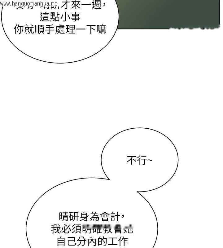 韩国漫画老师的亲密指导韩漫_老师的亲密指导-第98话-记得塞上神秘惊喜唷在线免费阅读-韩国漫画-第109张图片