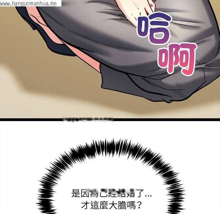 韩国漫画财富爱情二选一韩漫_财富爱情二选一-第7话在线免费阅读-韩国漫画-第103张图片