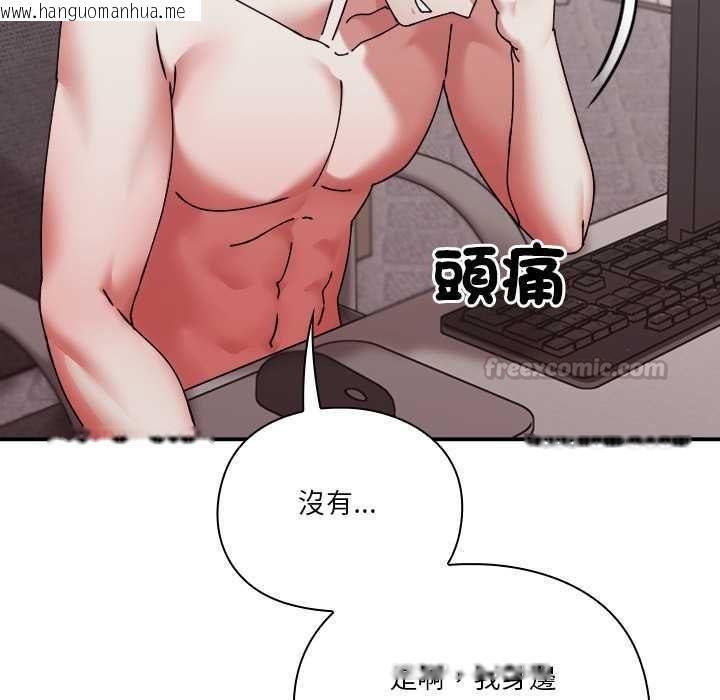 韩国漫画扑通扑通终极密码韩漫_扑通扑通终极密码-第16话在线免费阅读-韩国漫画-第75张图片