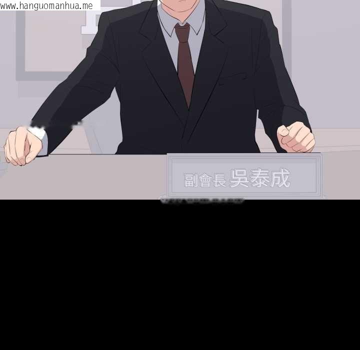 韩国漫画豪门千金的男人韩漫_豪门千金的男人-第16话在线免费阅读-韩国漫画-第71张图片