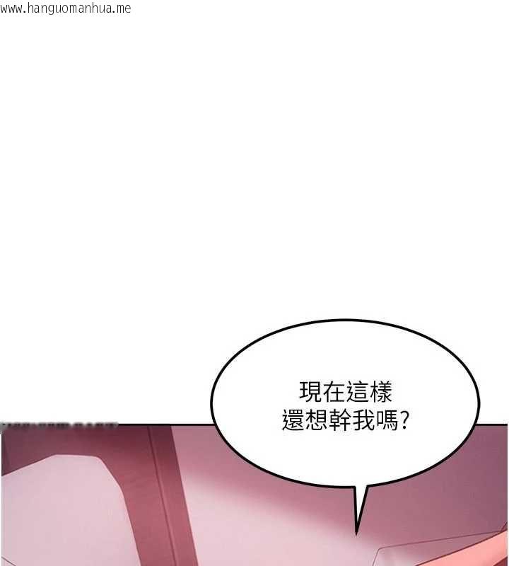 韩国漫画太妹硬闯成人界韩漫_太妹硬闯成人界-第31话-错过醒来的时机在线免费阅读-韩国漫画-第1张图片