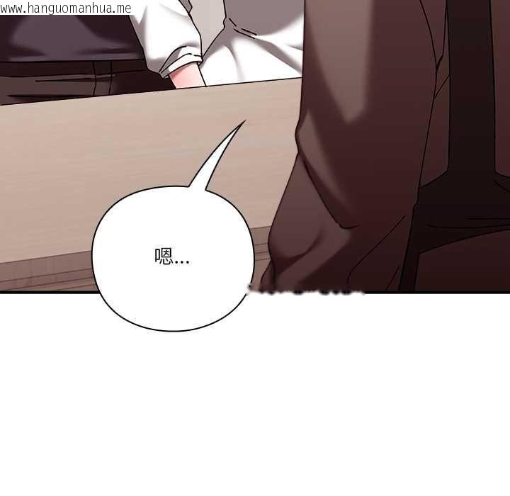 韩国漫画扑通扑通终极密码韩漫_扑通扑通终极密码-第16话在线免费阅读-韩国漫画-第133张图片