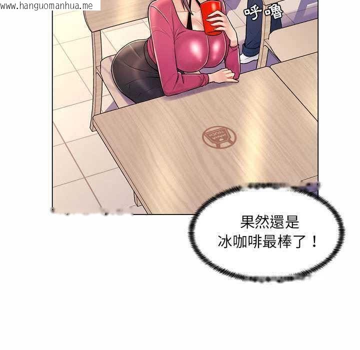 韩国漫画脱序教师韩漫_脱序教师-第11话在线免费阅读-韩国漫画-第98张图片