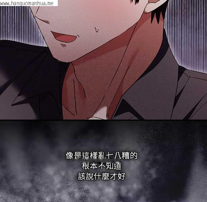 韩国漫画扑通扑通终极密码韩漫_扑通扑通终极密码-第16话在线免费阅读-韩国漫画-第20张图片
