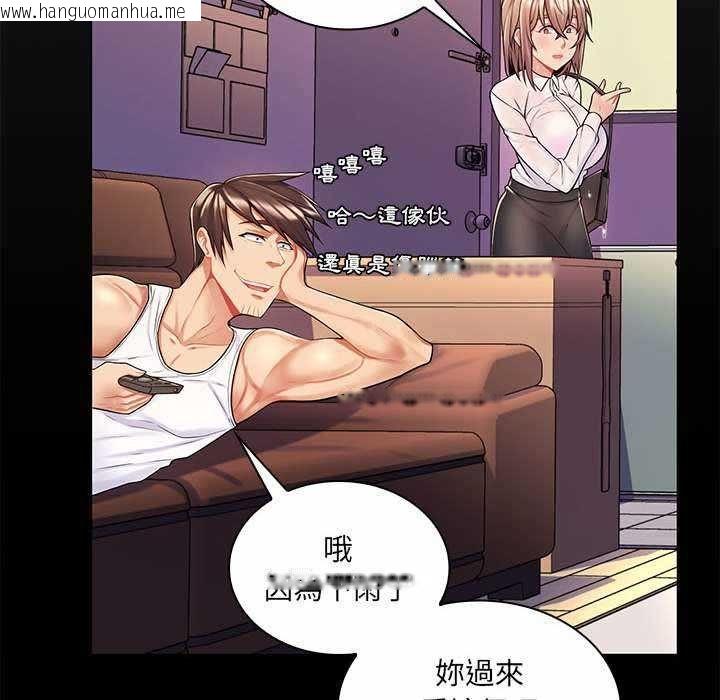 韩国漫画脱序教师韩漫_脱序教师-第11话在线免费阅读-韩国漫画-第29张图片