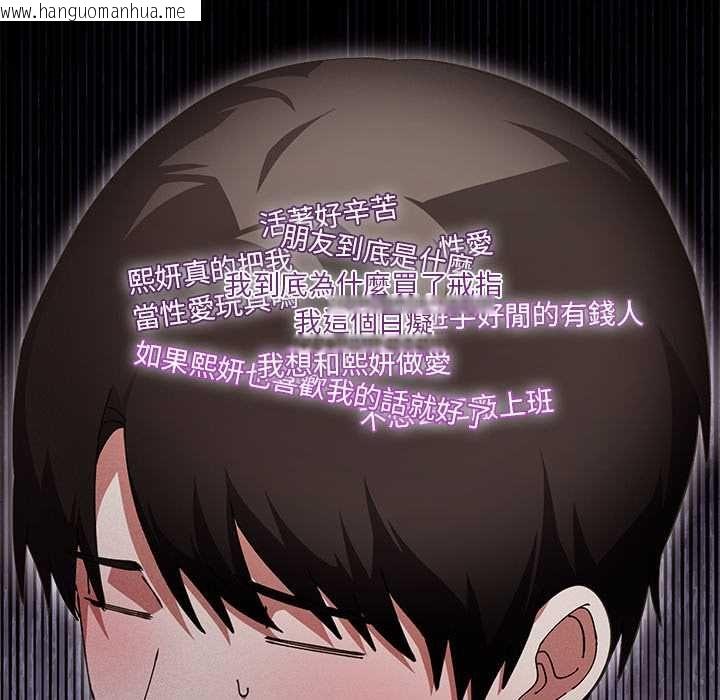 韩国漫画扑通扑通终极密码韩漫_扑通扑通终极密码-第16话在线免费阅读-韩国漫画-第19张图片