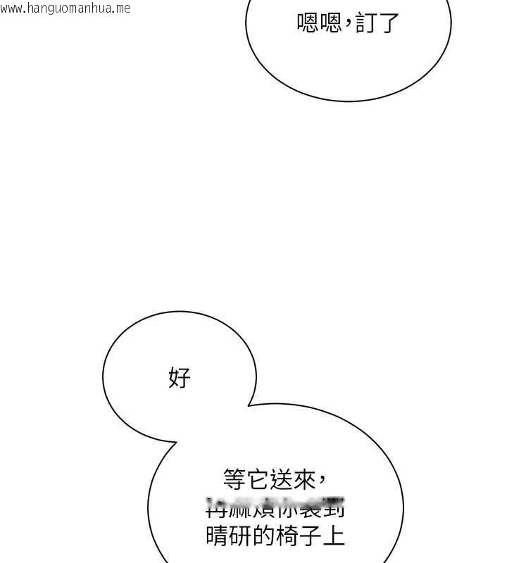 韩国漫画老师的亲密指导韩漫_老师的亲密指导-第98话-记得塞上神秘惊喜唷在线免费阅读-韩国漫画-第118张图片