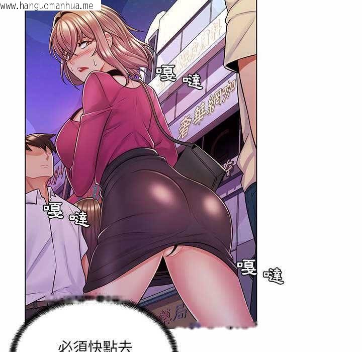 韩国漫画脱序教师韩漫_脱序教师-第11话在线免费阅读-韩国漫画-第114张图片