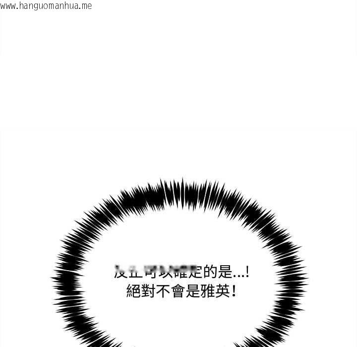 韩国漫画财富爱情二选一韩漫_财富爱情二选一-第7话在线免费阅读-韩国漫画-第146张图片