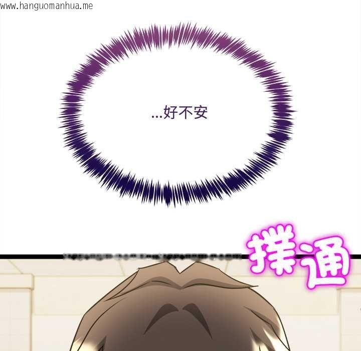 韩国漫画财富爱情二选一韩漫_财富爱情二选一-第7话在线免费阅读-韩国漫画-第52张图片