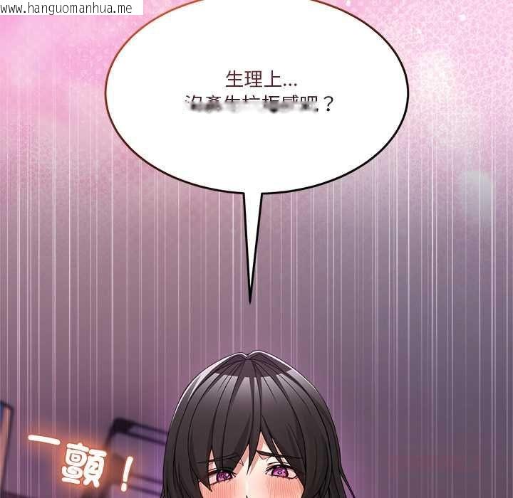 韩国漫画男人止步韩漫_男人止步-第55话在线免费阅读-韩国漫画-第172张图片