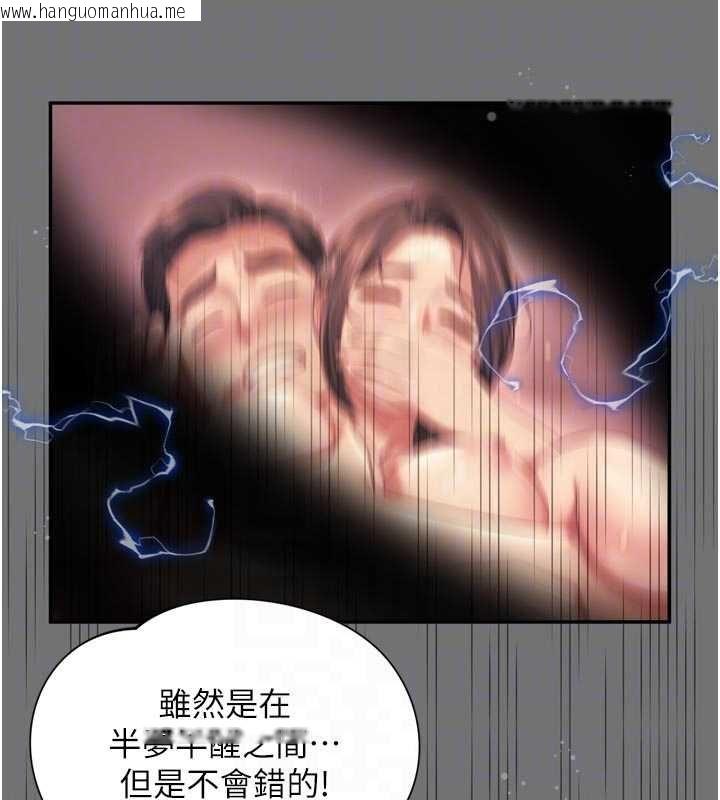 韩国漫画越线咨询韩漫_越线咨询-第21话-获赠妹妹原味内裤在线免费阅读-韩国漫画-第21张图片