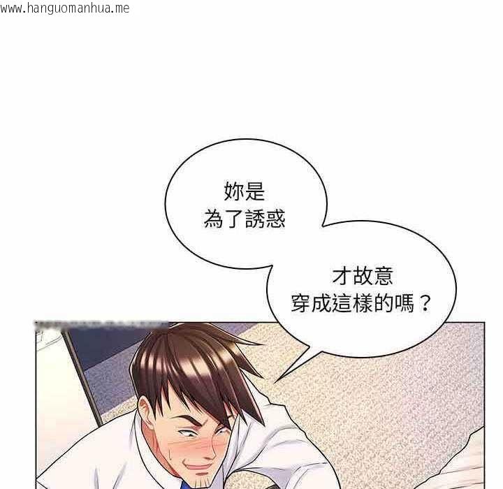 韩国漫画脱序教师韩漫_脱序教师-第11话在线免费阅读-韩国漫画-第18张图片