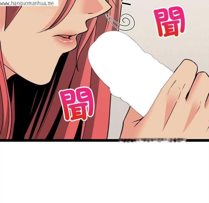韩国漫画财富爱情二选一韩漫_财富爱情二选一-第7话在线免费阅读-韩国漫画-第84张图片
