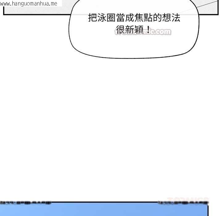 韩国漫画催眠手机韩漫_催眠手机-第69话在线免费阅读-韩国漫画-第75张图片