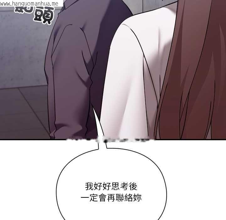 韩国漫画扑通扑通终极密码韩漫_扑通扑通终极密码-第16话在线免费阅读-韩国漫画-第46张图片