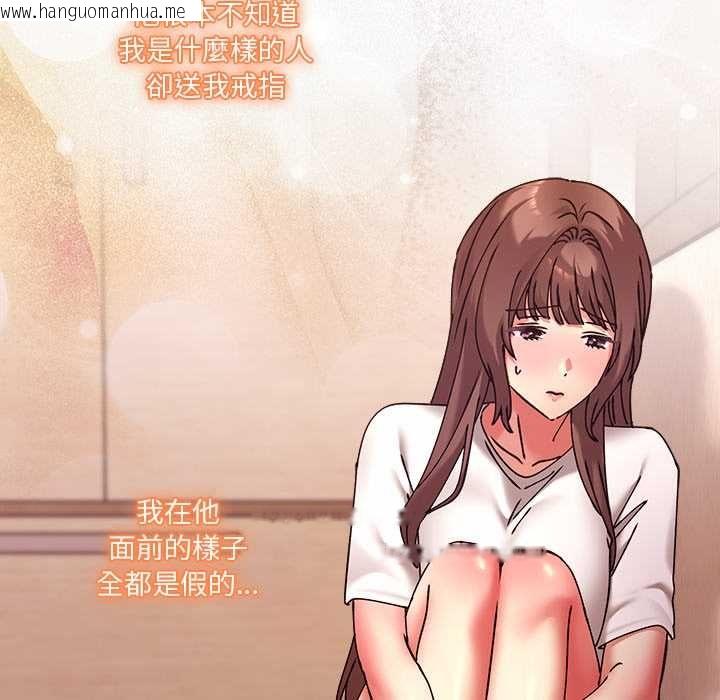 韩国漫画扑通扑通终极密码韩漫_扑通扑通终极密码-第16话在线免费阅读-韩国漫画-第191张图片
