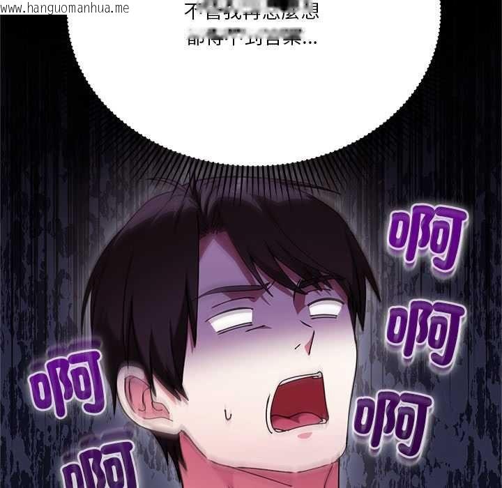 韩国漫画扑通扑通终极密码韩漫_扑通扑通终极密码-第16话在线免费阅读-韩国漫画-第59张图片