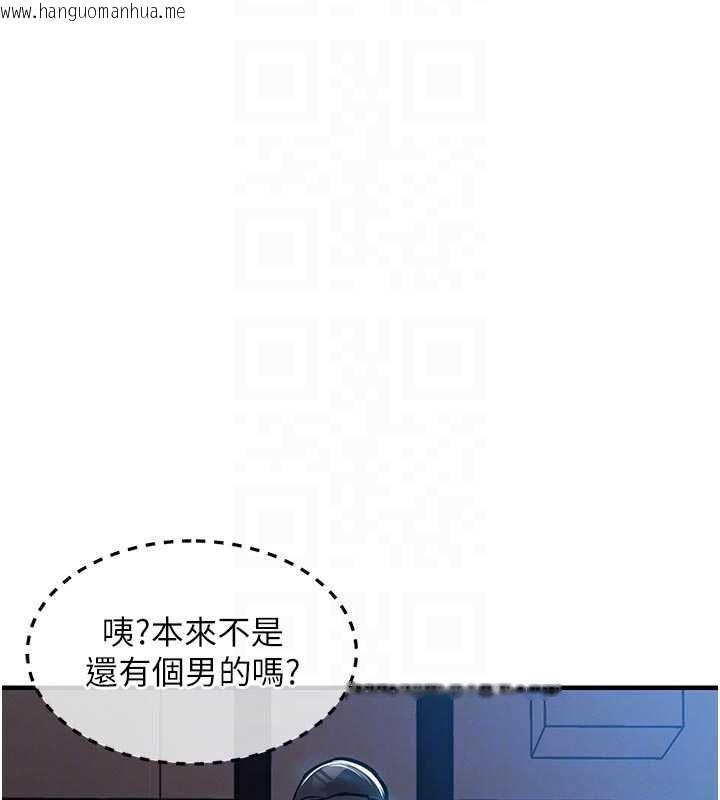 韩国漫画衣锦还乡韩漫_衣锦还乡-第45话-在电影院搞，紧张感MAX在线免费阅读-韩国漫画-第114张图片