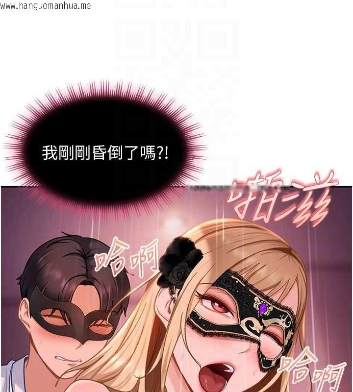 韩国漫画太妹硬闯成人界韩漫_太妹硬闯成人界-第31话-错过醒来的时机在线免费阅读-韩国漫画-第51张图片
