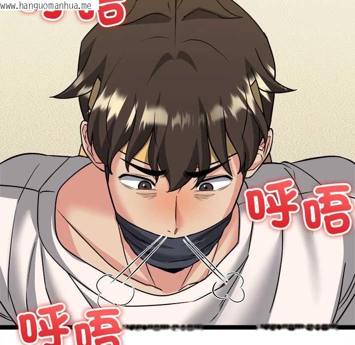 韩国漫画财富爱情二选一韩漫_财富爱情二选一-第7话在线免费阅读-韩国漫画-第86张图片