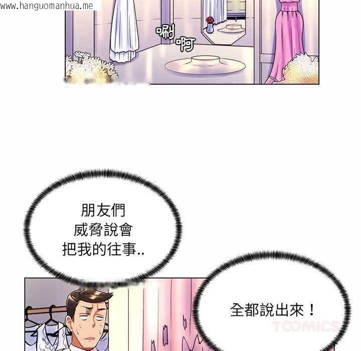 韩国漫画脱序教师韩漫_脱序教师-第11话在线免费阅读-韩国漫画-第82张图片