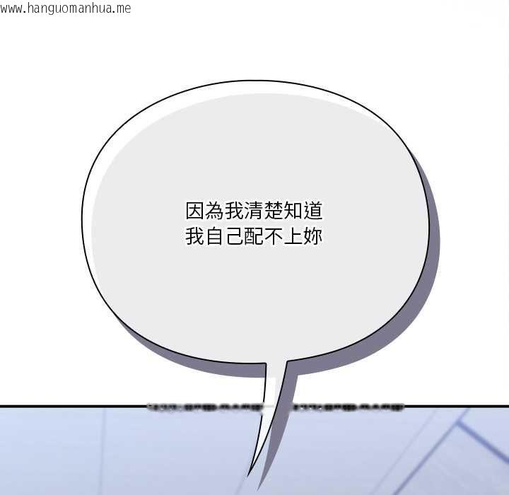 韩国漫画扑通扑通终极密码韩漫_扑通扑通终极密码-第16话在线免费阅读-韩国漫画-第41张图片