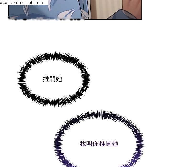 韩国漫画男人止步韩漫_男人止步-第55话在线免费阅读-韩国漫画-第134张图片