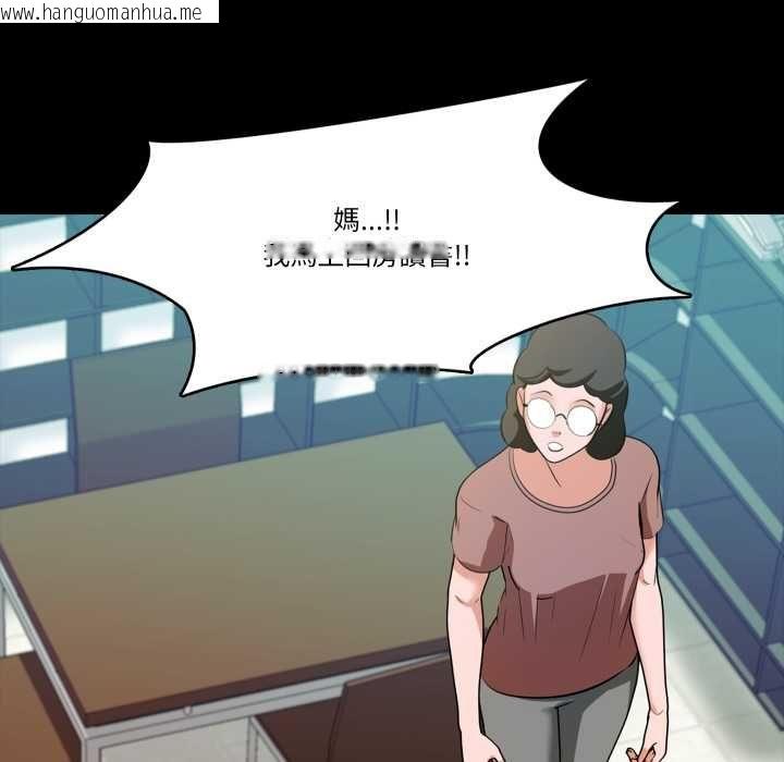 韩国漫画梦幻家教韩漫_梦幻家教-第3话在线免费阅读-韩国漫画-第113张图片
