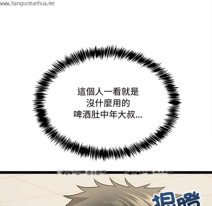 韩国漫画财富爱情二选一韩漫_财富爱情二选一-第7话在线免费阅读-韩国漫画-第59张图片