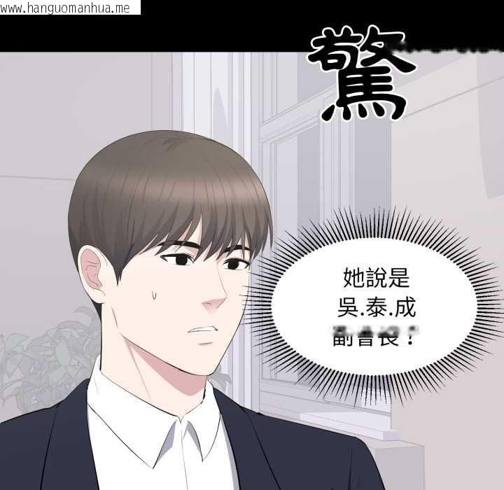 韩国漫画豪门千金的男人韩漫_豪门千金的男人-第16话在线免费阅读-韩国漫画-第62张图片